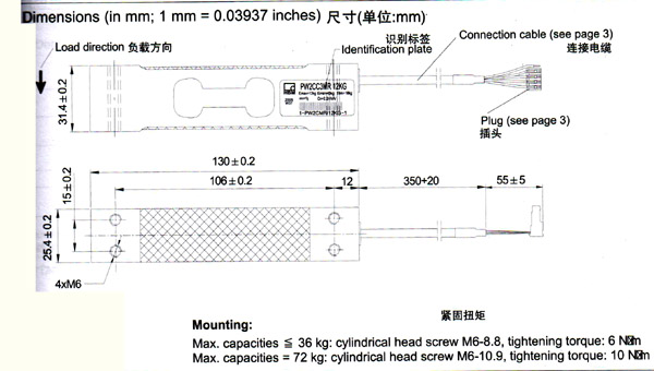 PW2C傳感器